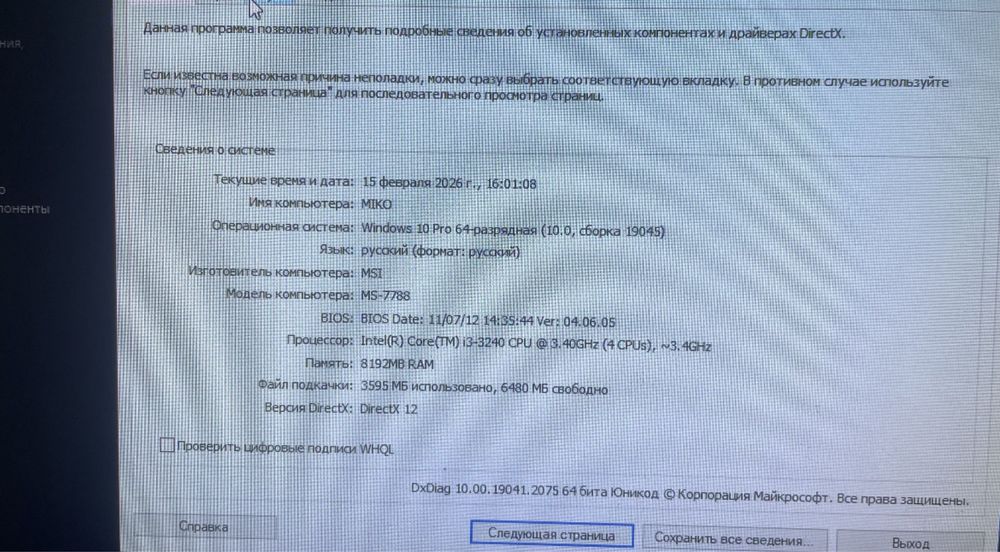 Компютер пк город кызылорда