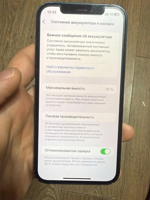 Продай Айфон 12