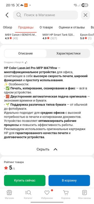 Срочно продам принтер хорошая цена!