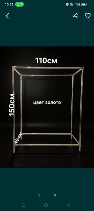 Вешалка напольная,вешалка,рейл