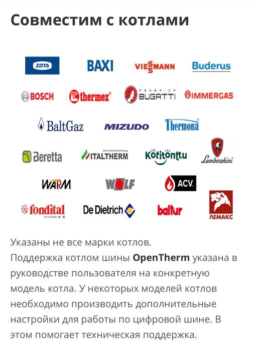 модуль универсальный для газовых котлов