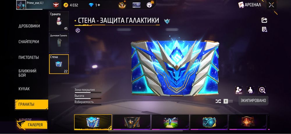 Фф аккаунт сатам