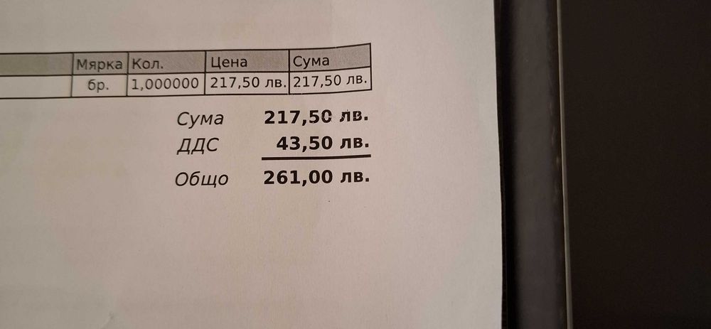 Професионален подслушвател Secureee MR-100