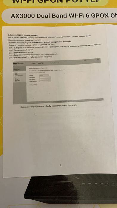 Роутер Билайн для домашнего интернета