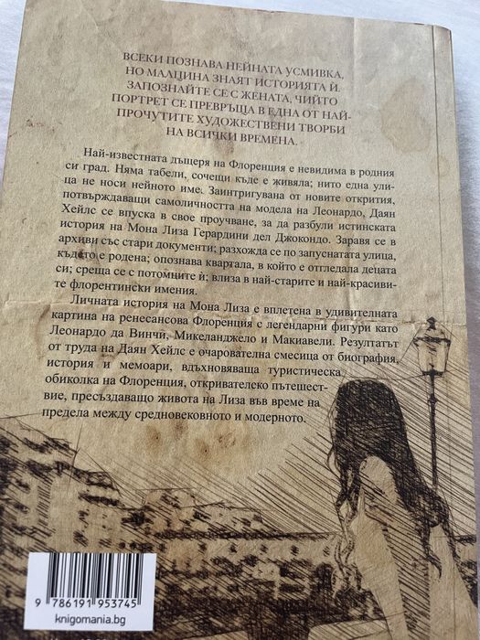 Книги и речници от 9 до 15 лева