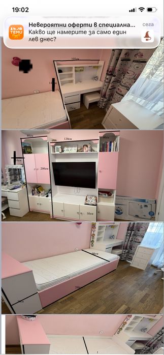 Детско обзавеждане за момиче