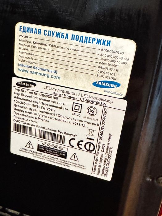 Телевизор samsng