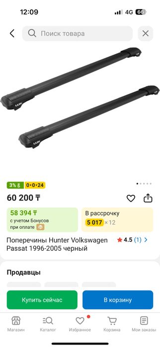 Рейлинг поперечный