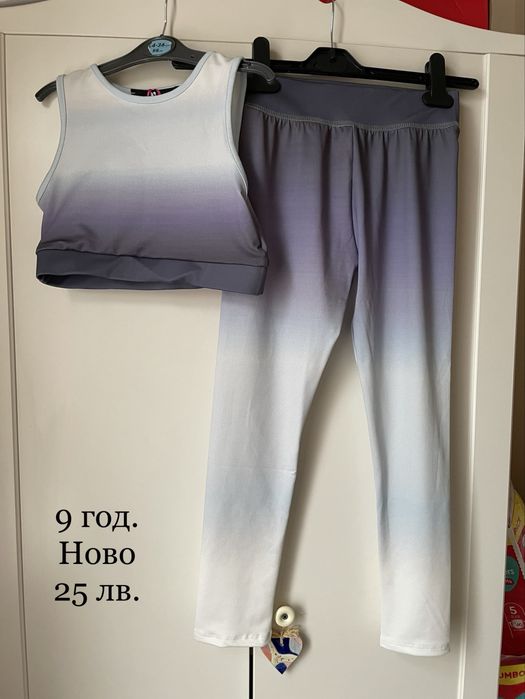 Ново лятно екипче