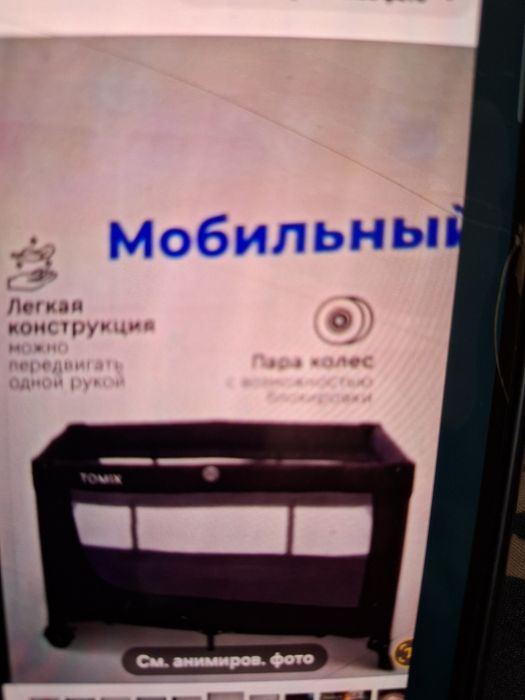 Кроваьь-манеж складывается в сумку