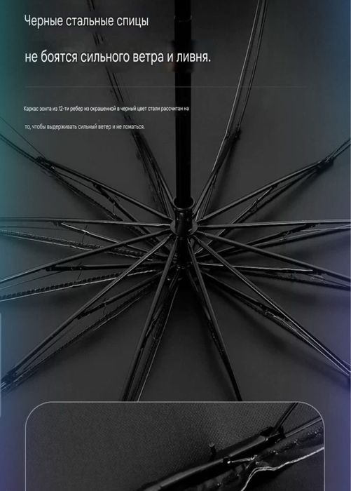 Зонт механика большой