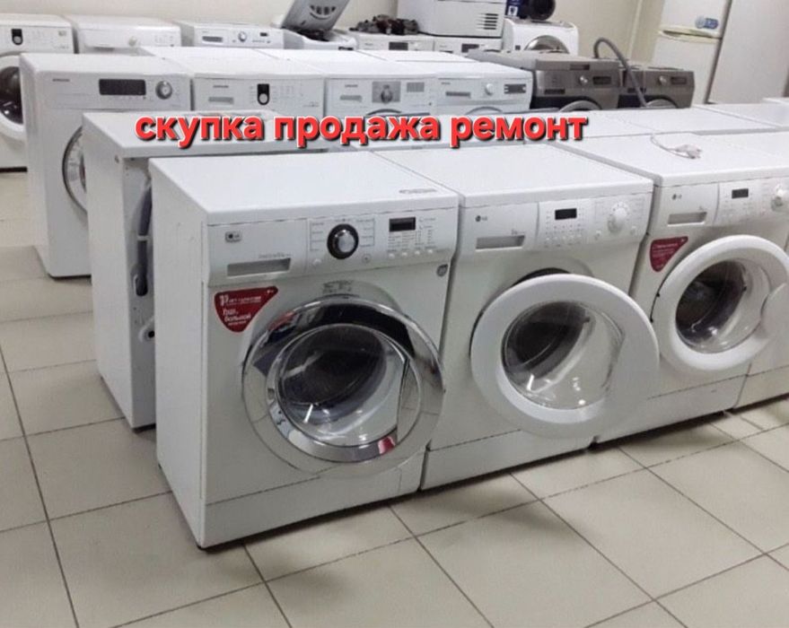 Стиральная машина