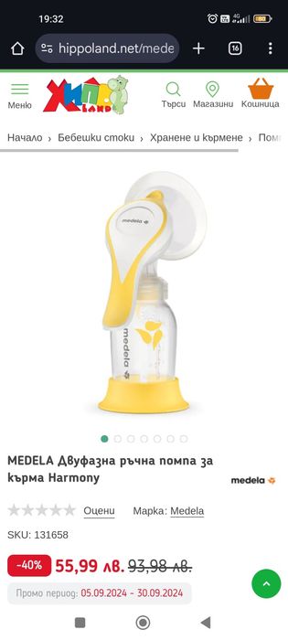 Електрическа помпа за кърма swing - Medela