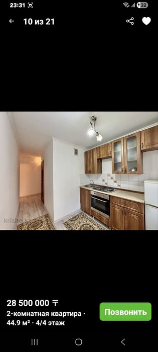 Продаётся 2х комнатная квартира