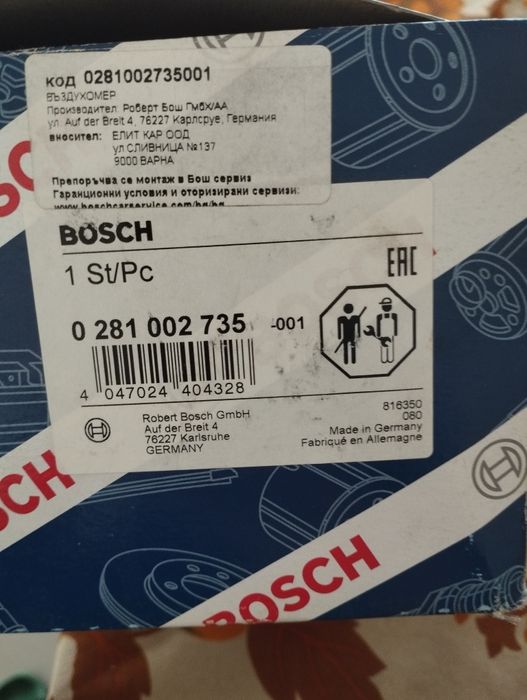 Дебитомер за Audi A4 b8 143 к. с