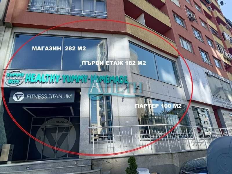 Помещение 282м2 кулинарен магазин (сладкарница) под наем с лице и голяма витрина на бул.Симеоновско шосе. За офис, мед.център, салон за красота