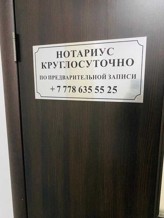 Таблички для офисов