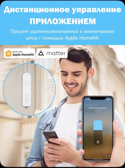 Привод рулонных штор Tuya Smartlife