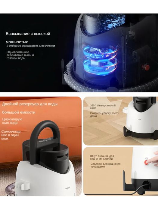 Deerma BY100 моющий пылесос, пароочиститель