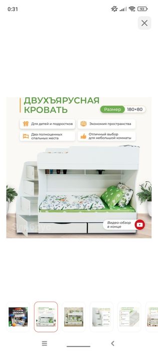 Продам шкаф с кроватью