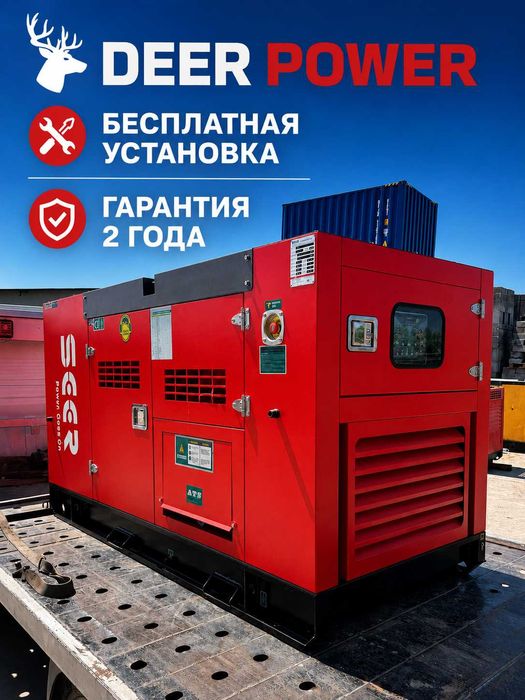 генерторы|dvijok|generator|SEER POWER