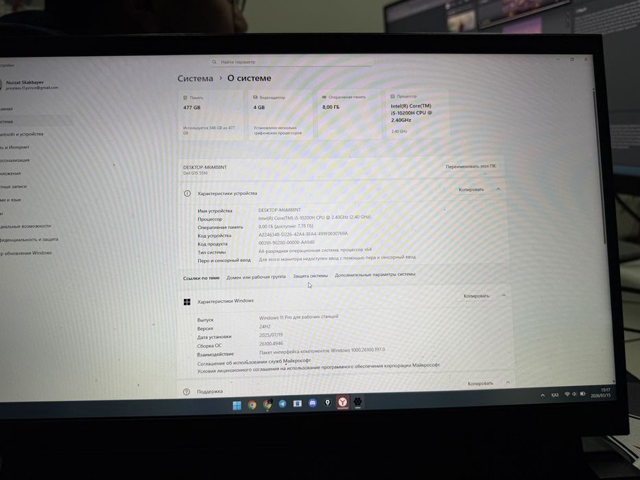 Ноутбук DELL G15 5510