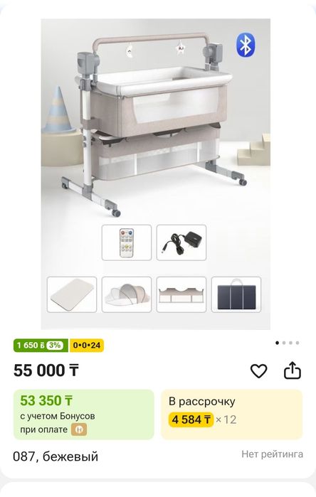 Детская кроватка с пультом