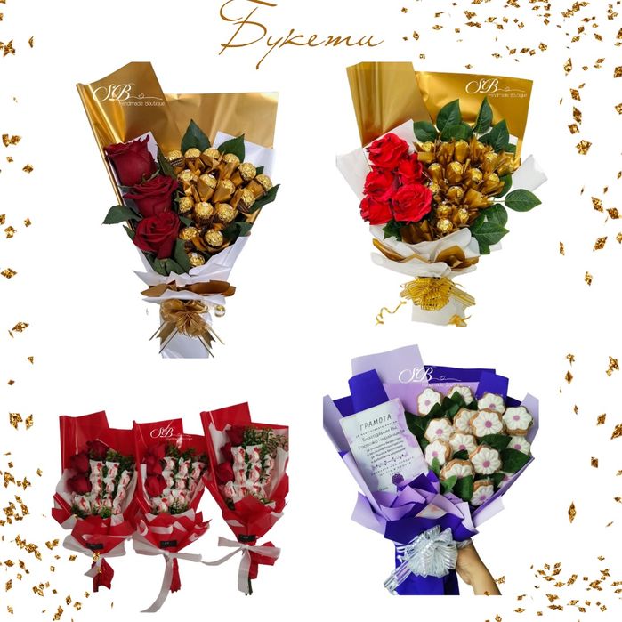 Подаръци Букети, торти, кутии, кошници