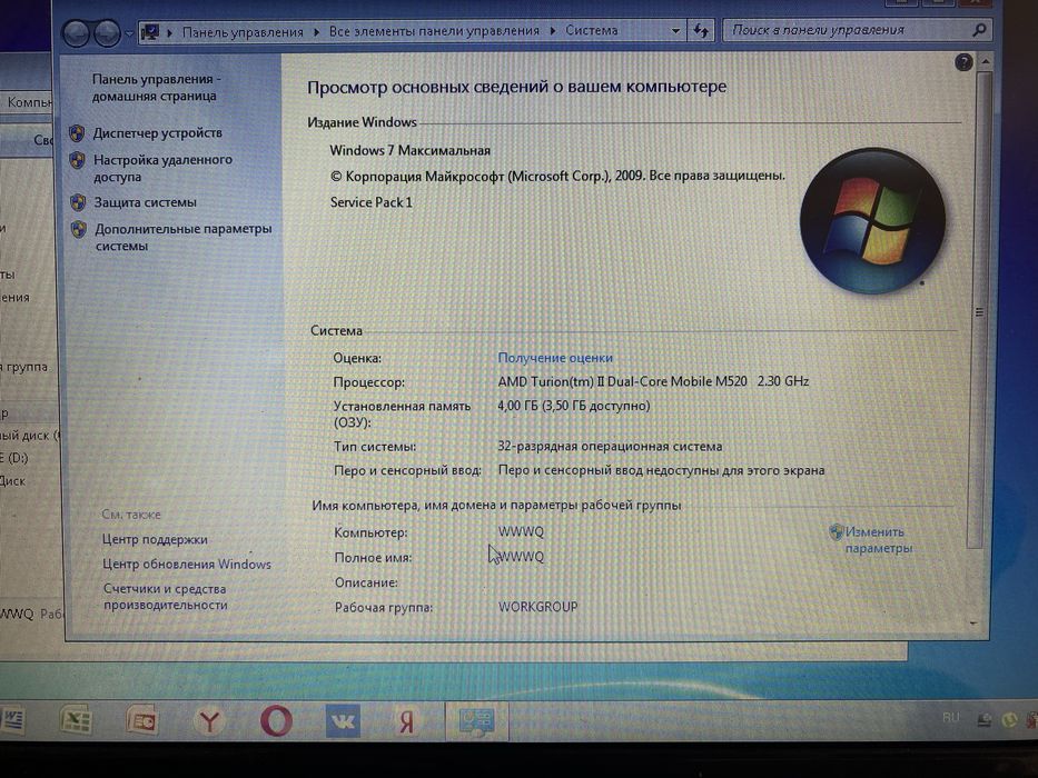 Продам ноутбук  5000