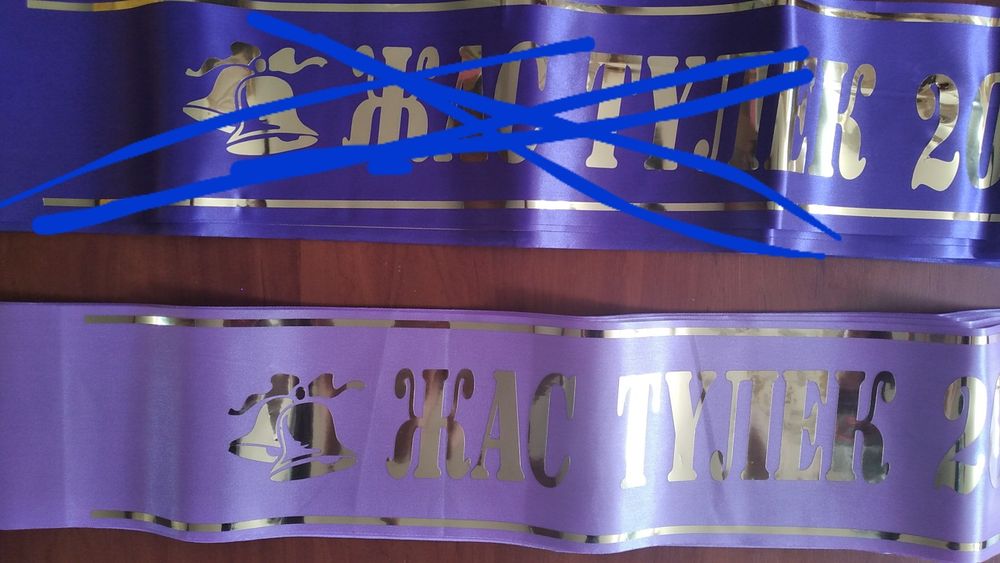 Жас Тулек.Жас Маман. Лента