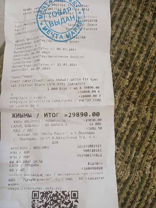 Умный браслет Huawei модель STA-B39