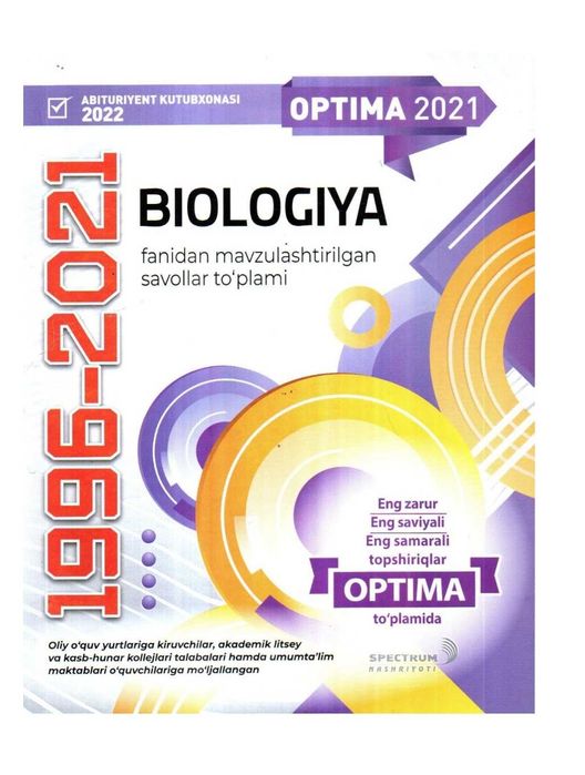 Доставка. Optima биология, Optima biologiya
