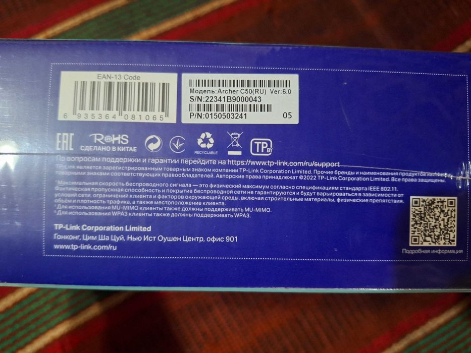 Роутер tp-link Archer C50 б/у