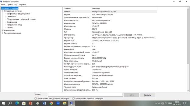 Ноутбук Lenovo Ideapad 110S