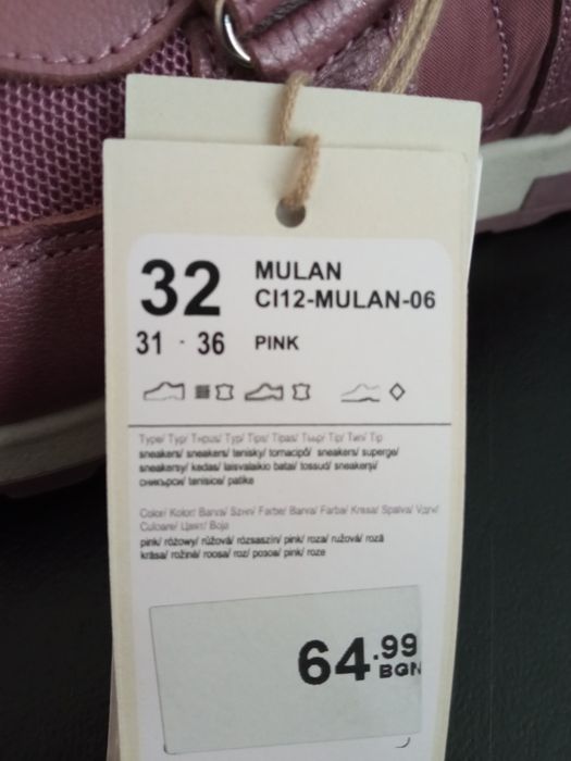 нови, естествена кожа, №32