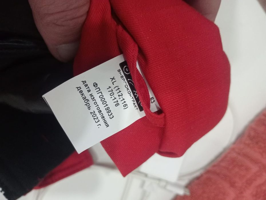 Спецодежда сатылады зимний