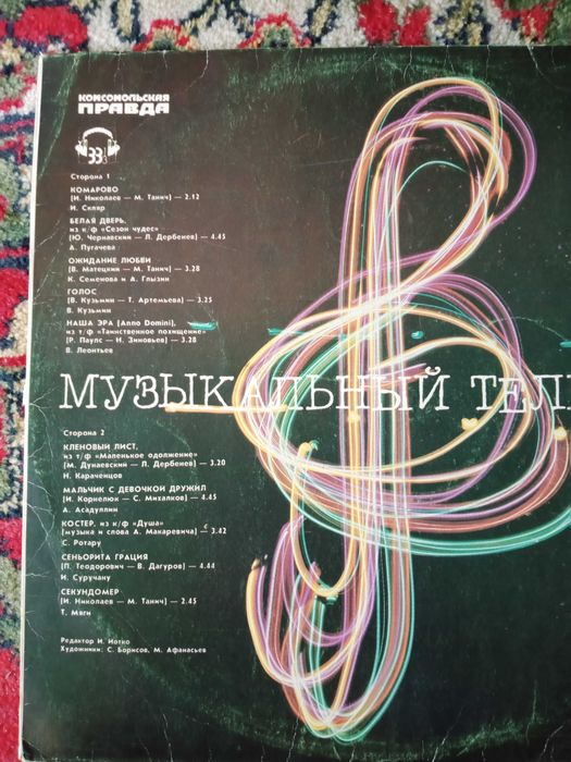 пластинки (большие)