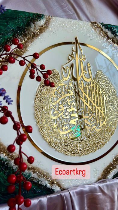 Панно Альхамидуллях