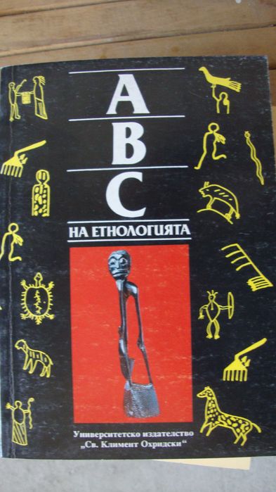 Мит, обред и литература