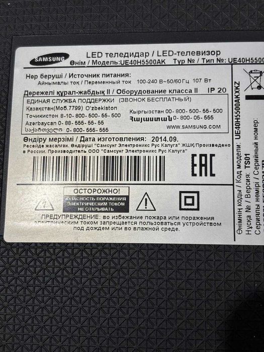 LED-телевизор Samsung UE40H5500AK