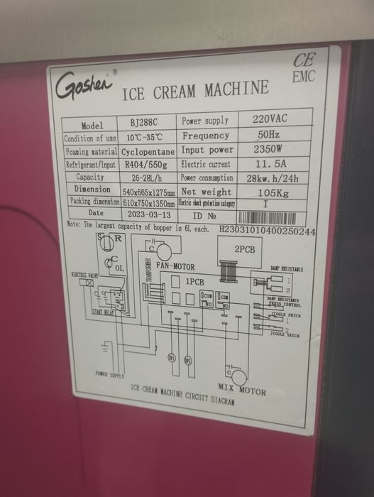 Марозженный апарат