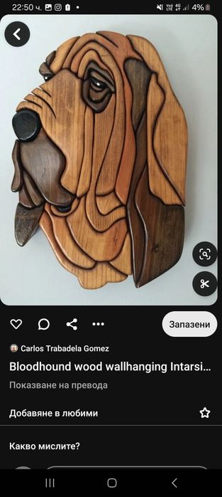 Дърворезба, подарък от дърво, изненада, дървени изделия по поръчка