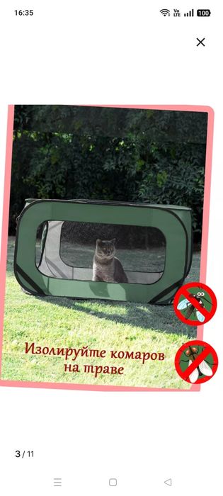 Вольер палатка для животных