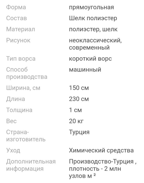 Продам ковёр почти новый