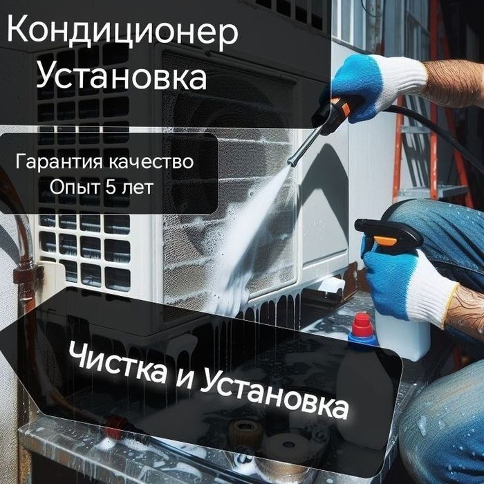 Kanditsioner ustanovka
