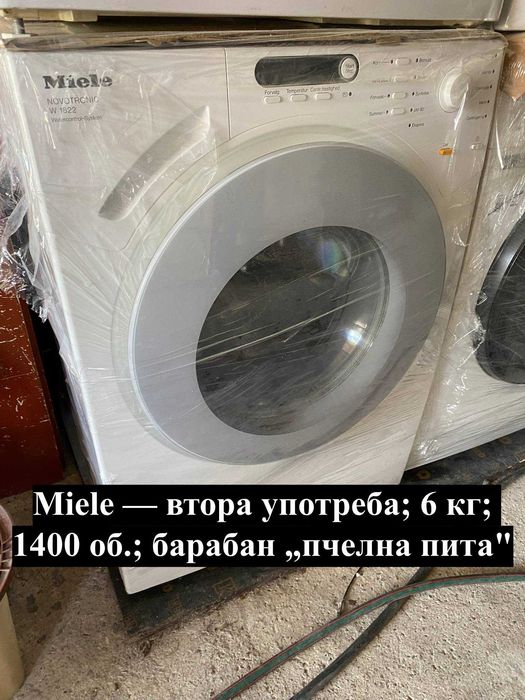 УНИКАЛНИ Уреди втора употреба и с транспортен дефект – съдомиялни, перални, фурни, сушилни