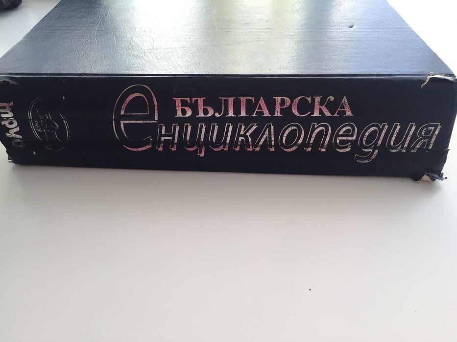 книги в отлично състояние