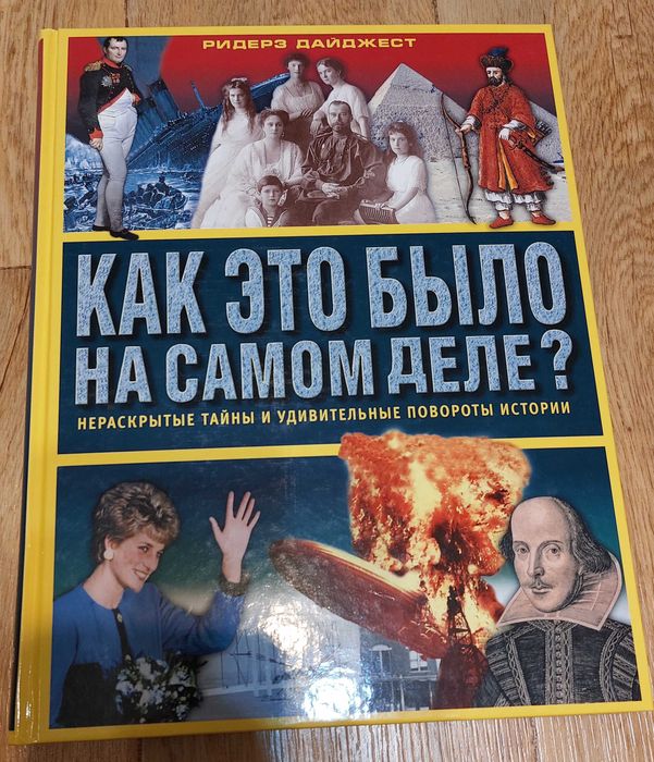 Продам книги (ридерз дайджест)