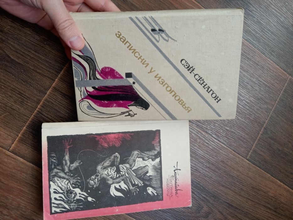 Книги: Япония, Китай