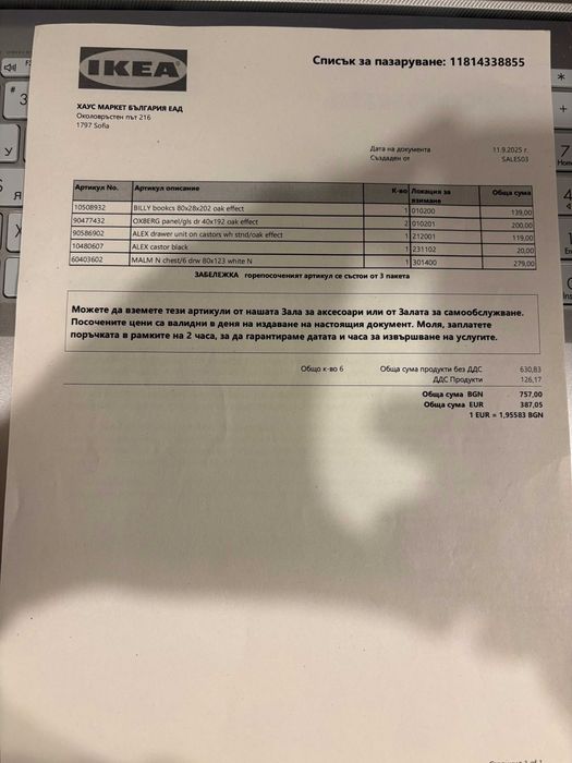 ALEX шкаф с чекмеджета